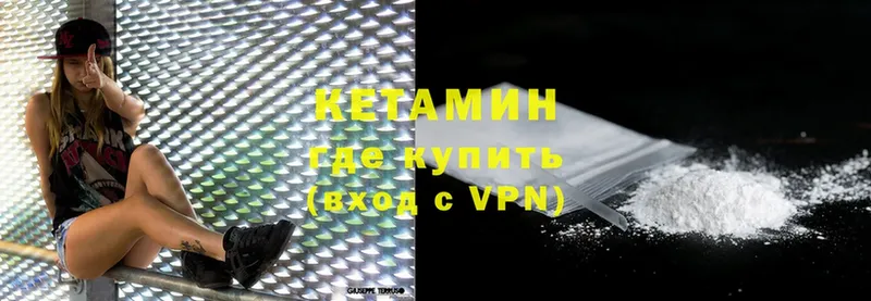 Кетамин ketamine Белозерск