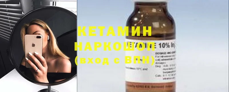 КЕТАМИН ketamine  Белозерск 